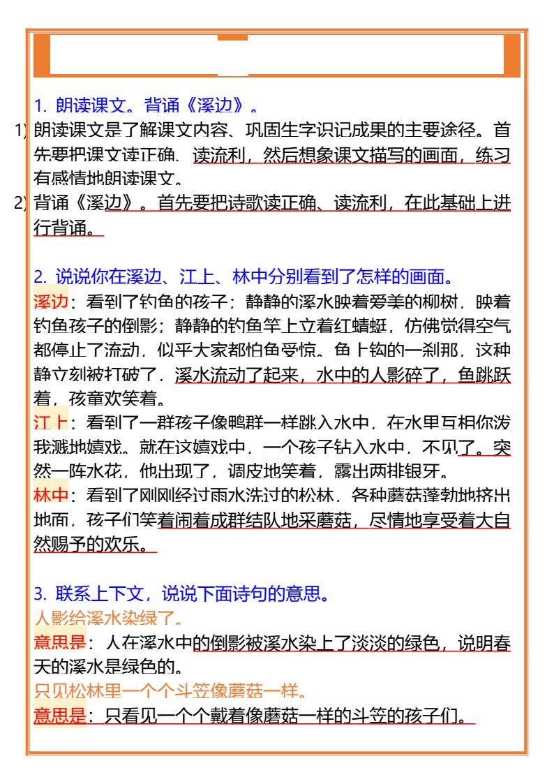 资料预览 第2页