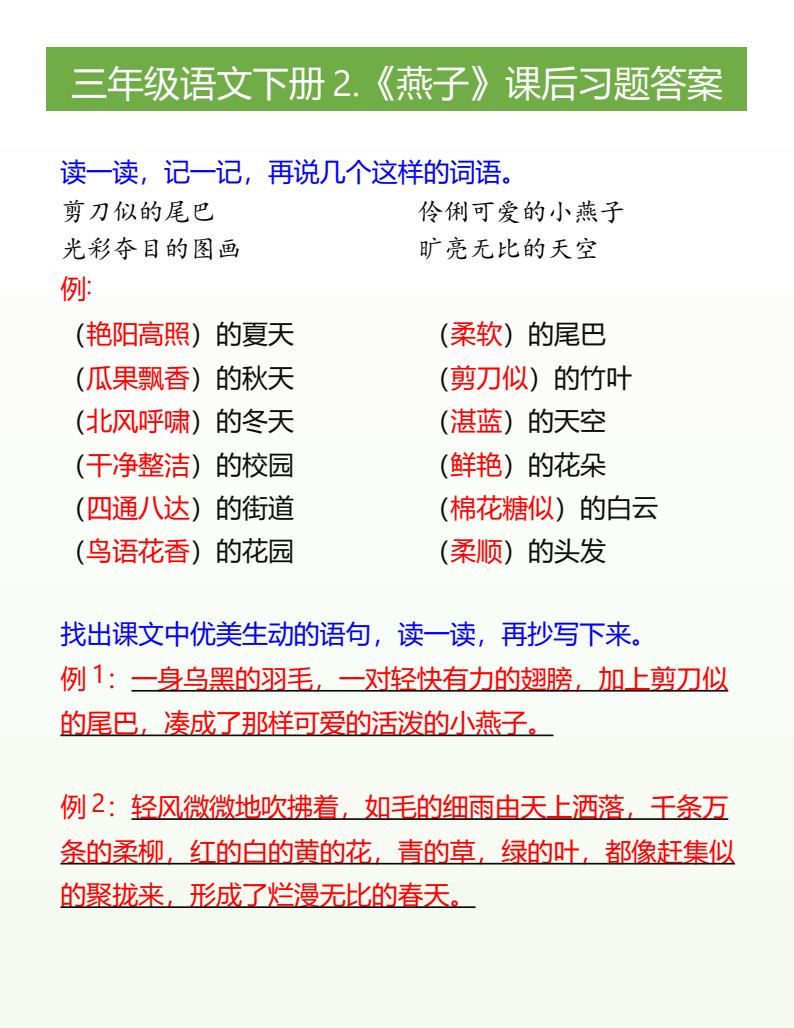 资料预览 第1页