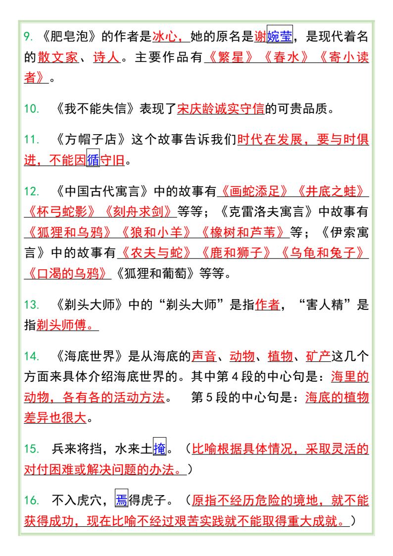 资料预览 第2页
