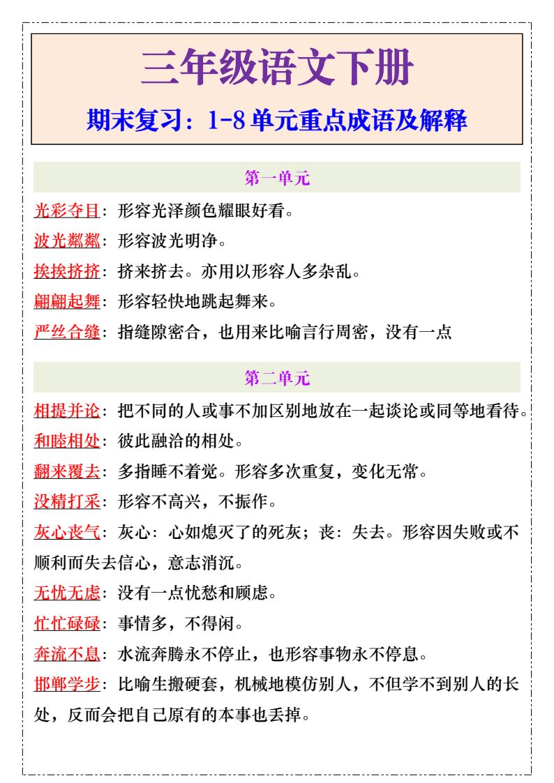 资料预览 第1页