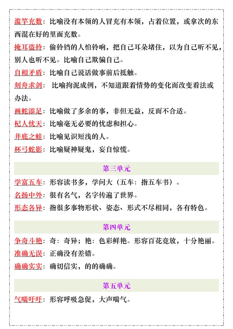 资料预览 第2页