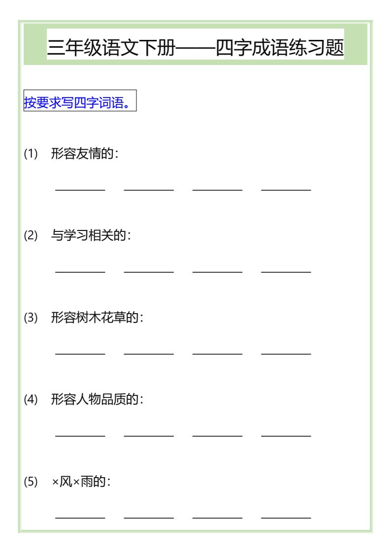 资料预览 第1页