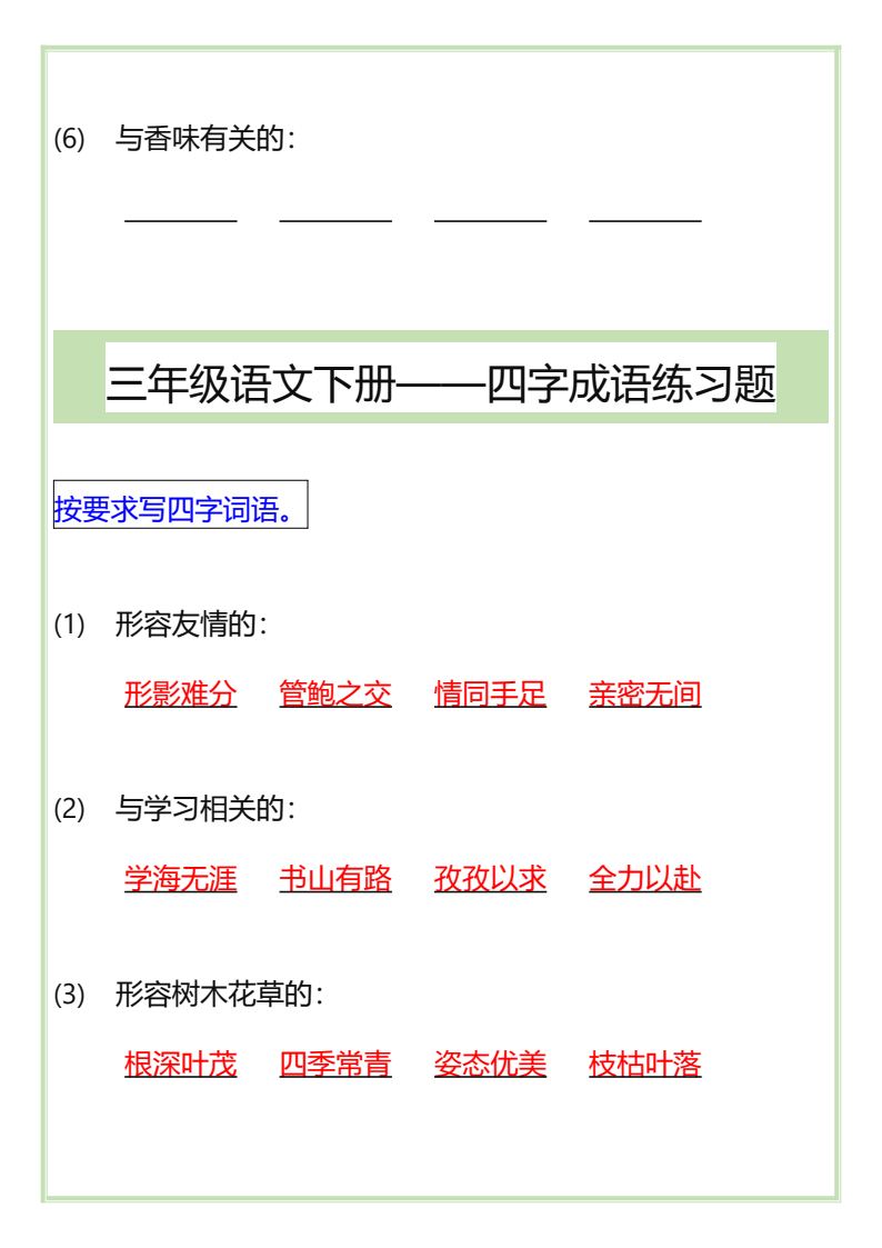 资料预览 第2页
