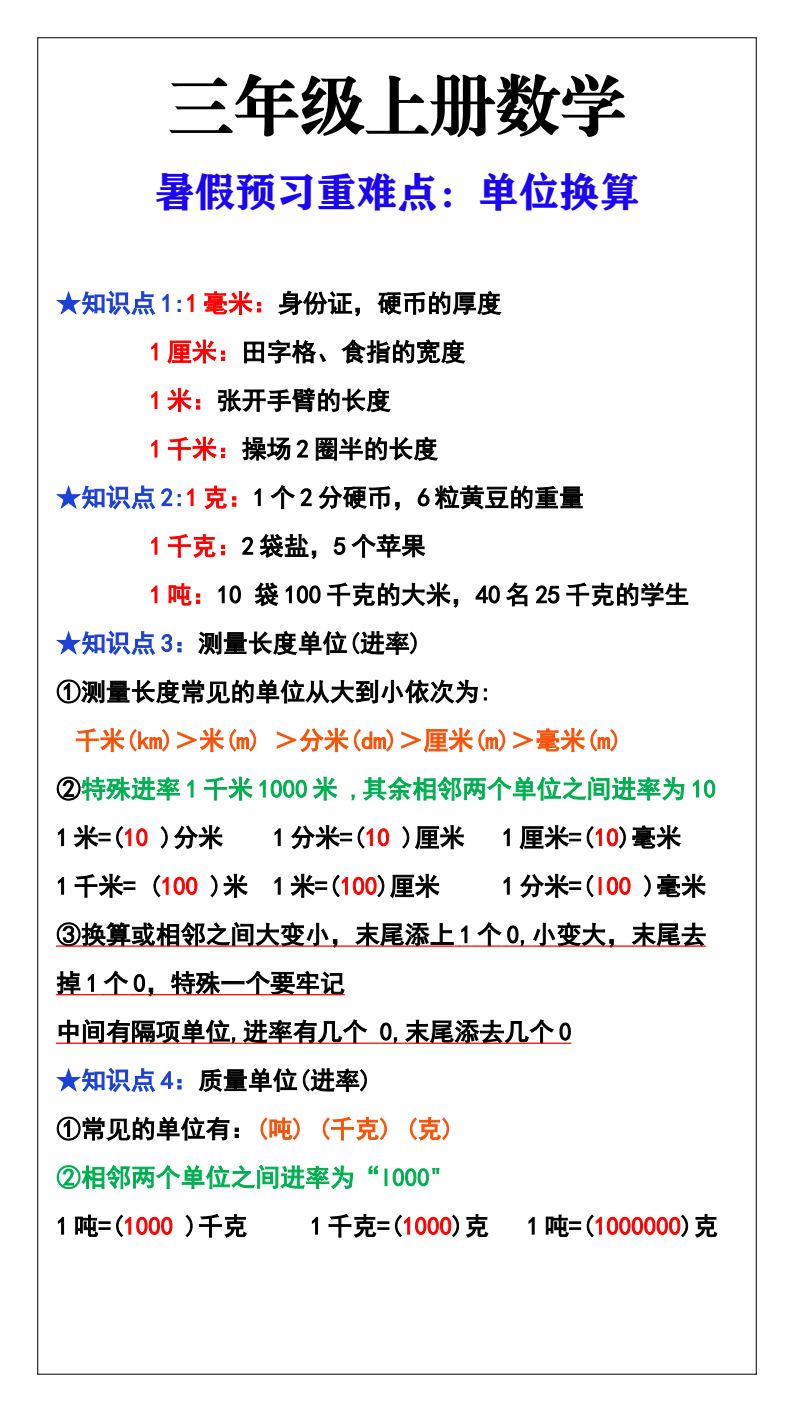 资料预览 第1页