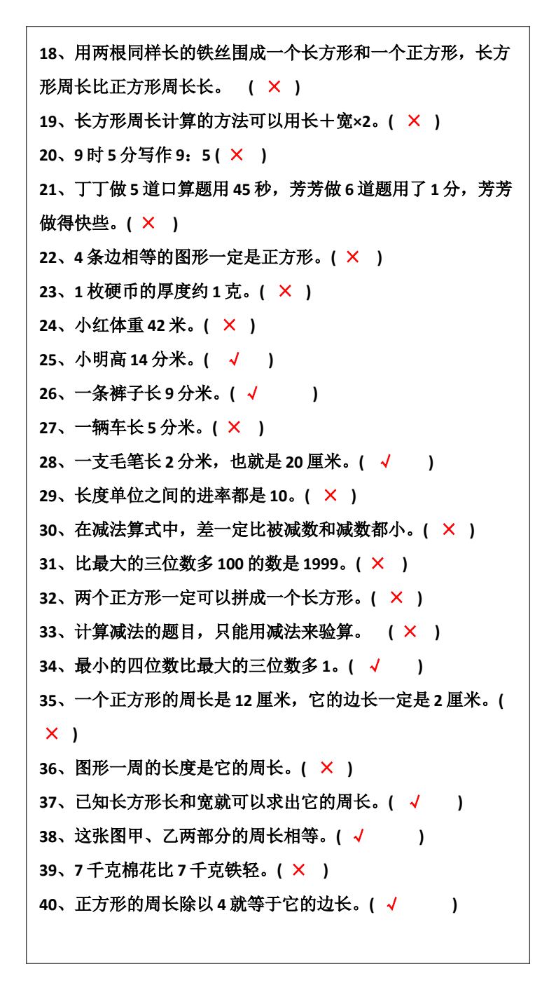 资料预览 第2页
