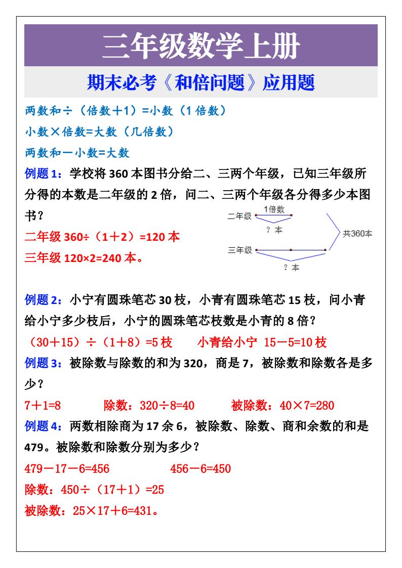 资料预览 第1页