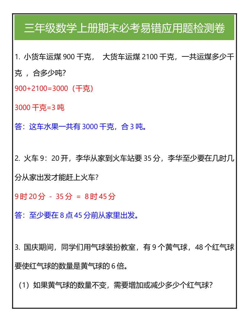 资料预览 第1页