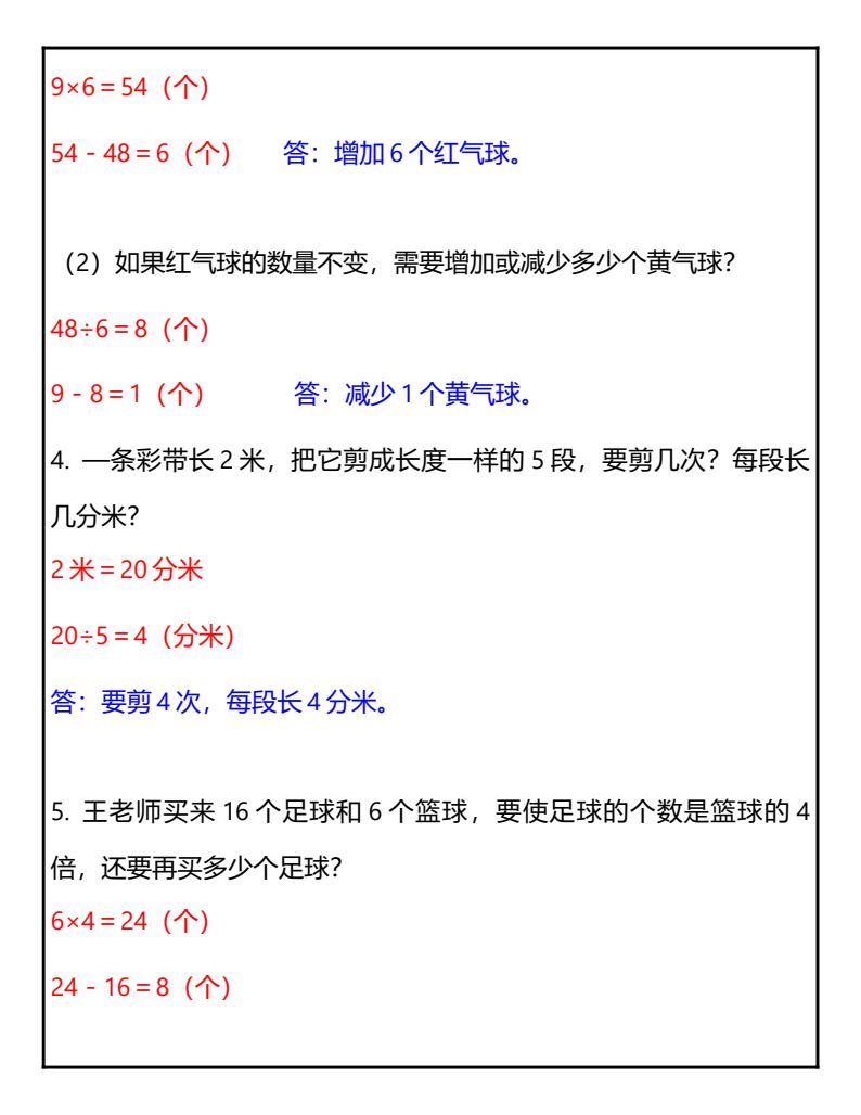 资料预览 第2页