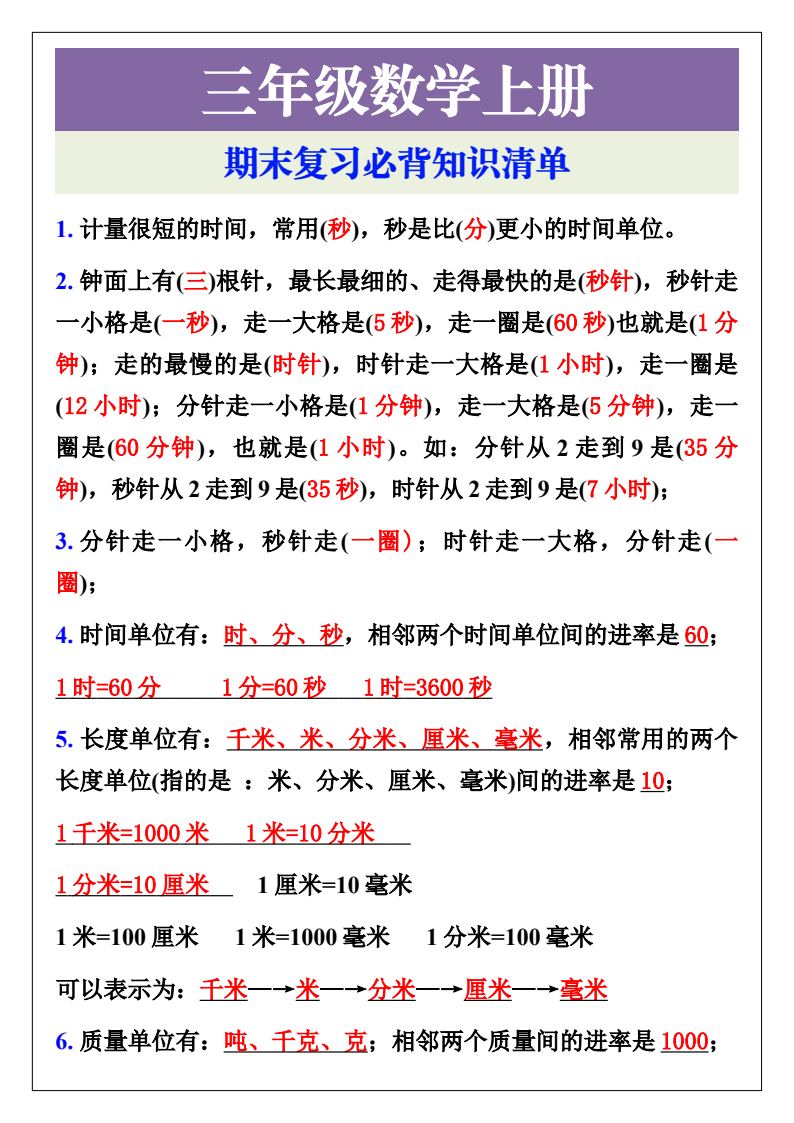 资料预览 第1页