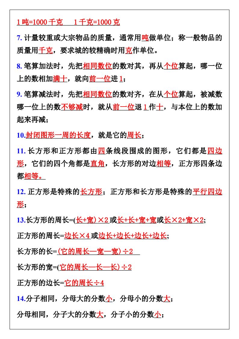 资料预览 第2页