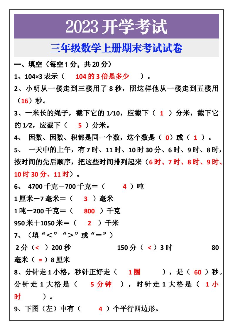 资料预览 第1页
