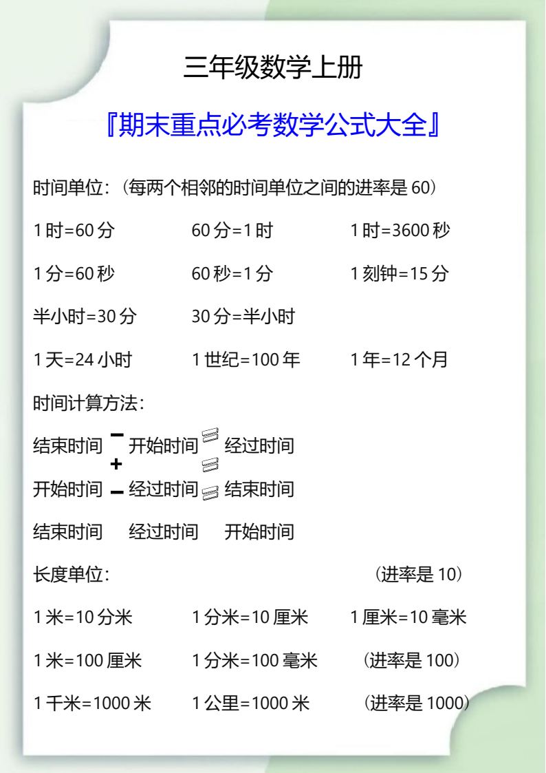 资料预览 第1页