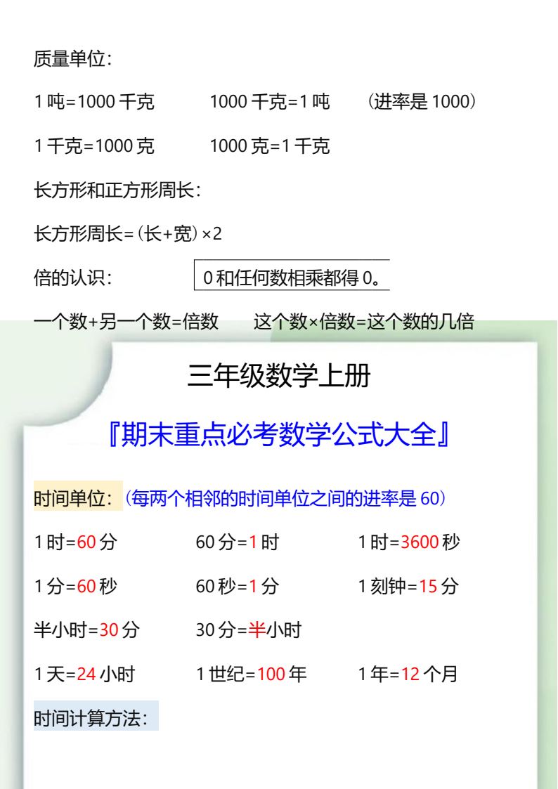 资料预览 第2页