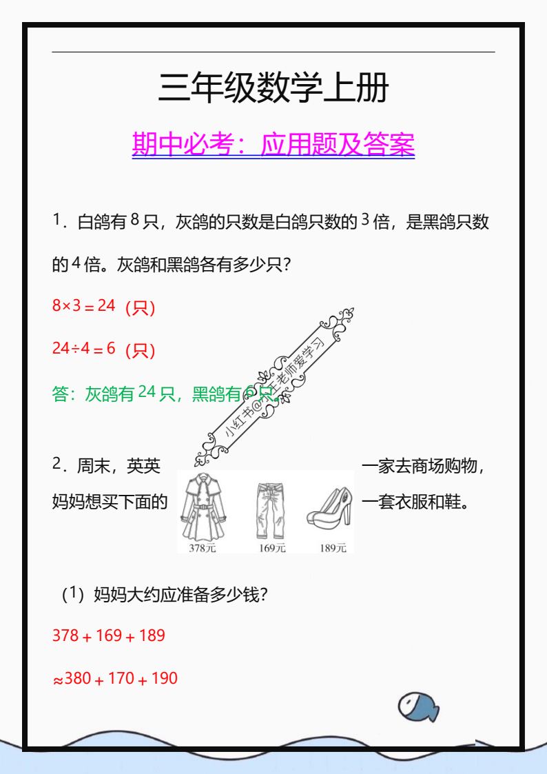 资料预览 第1页