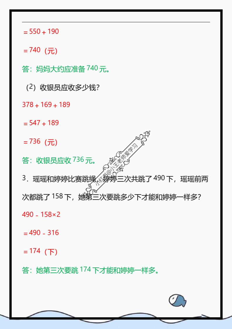 资料预览 第2页