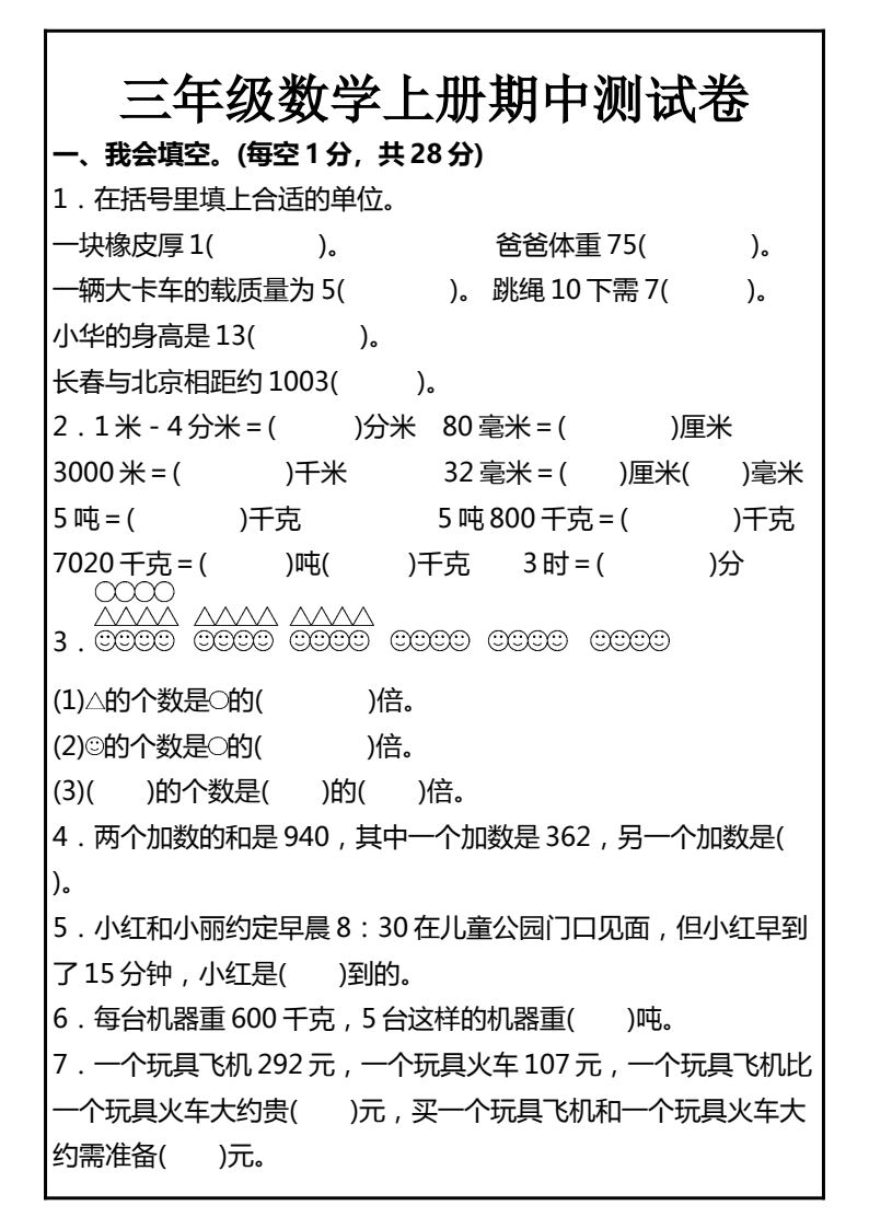 资料预览 第1页