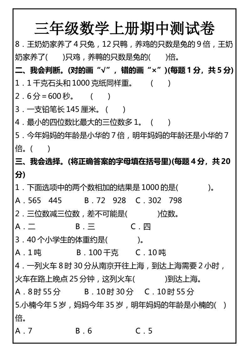 资料预览 第2页