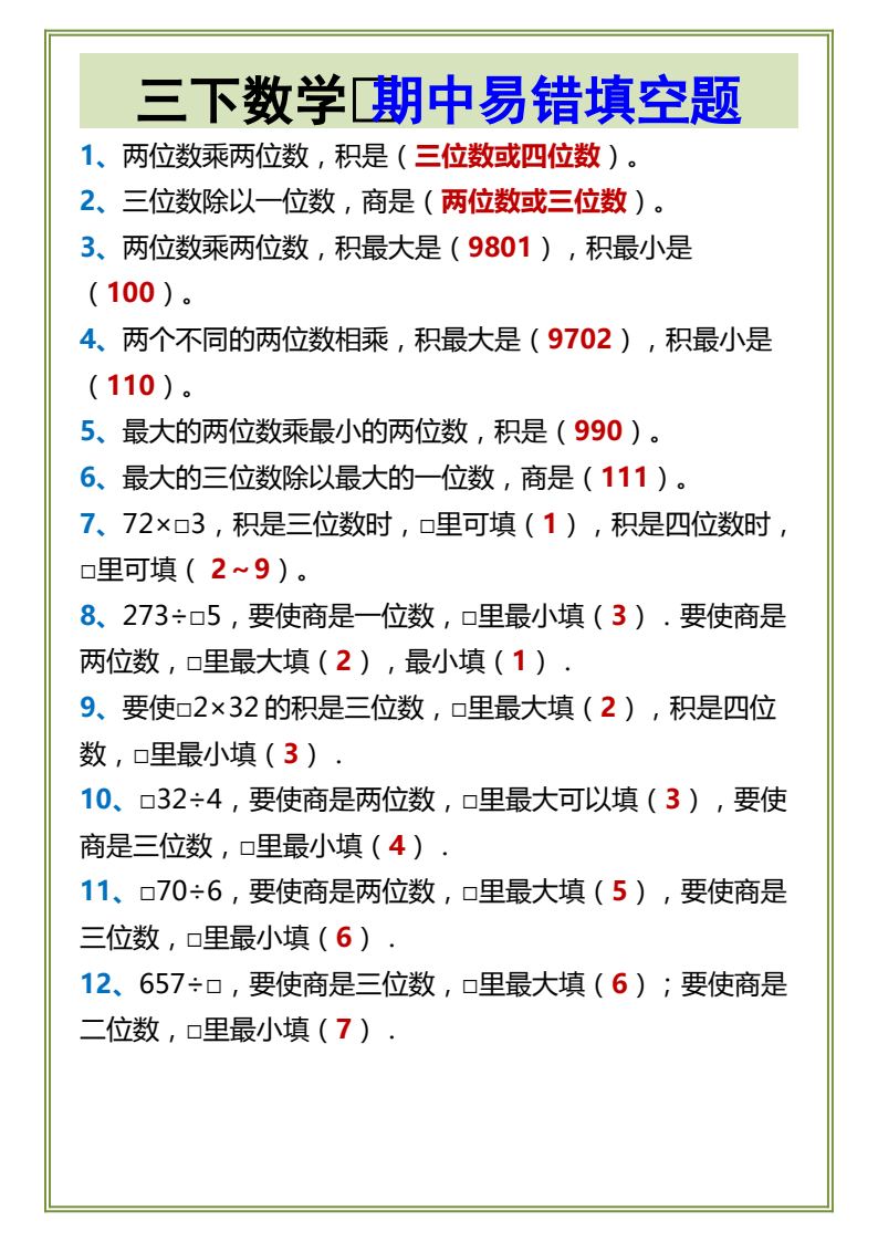资料预览 第1页