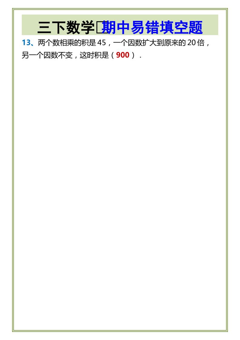 资料预览 第2页