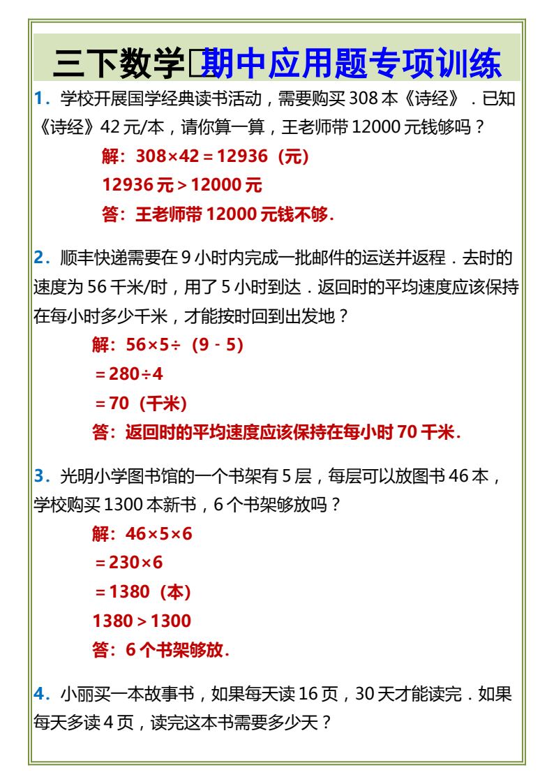 资料预览 第1页