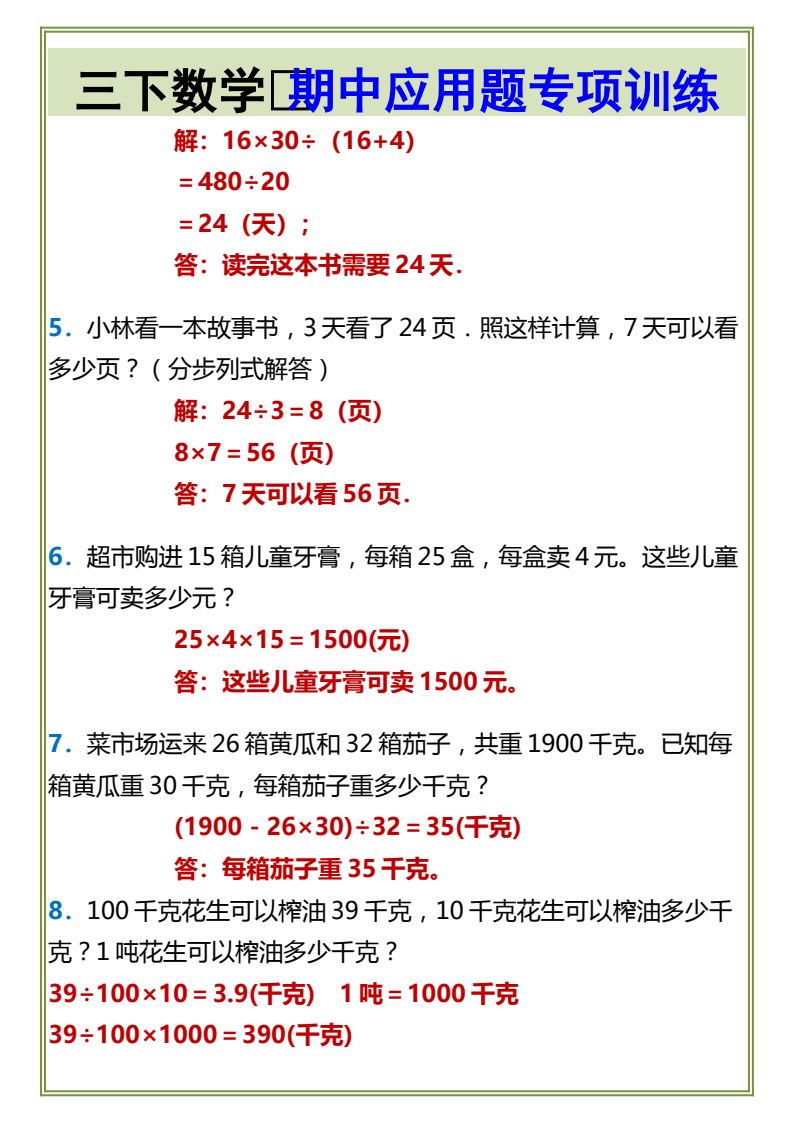 资料预览 第2页