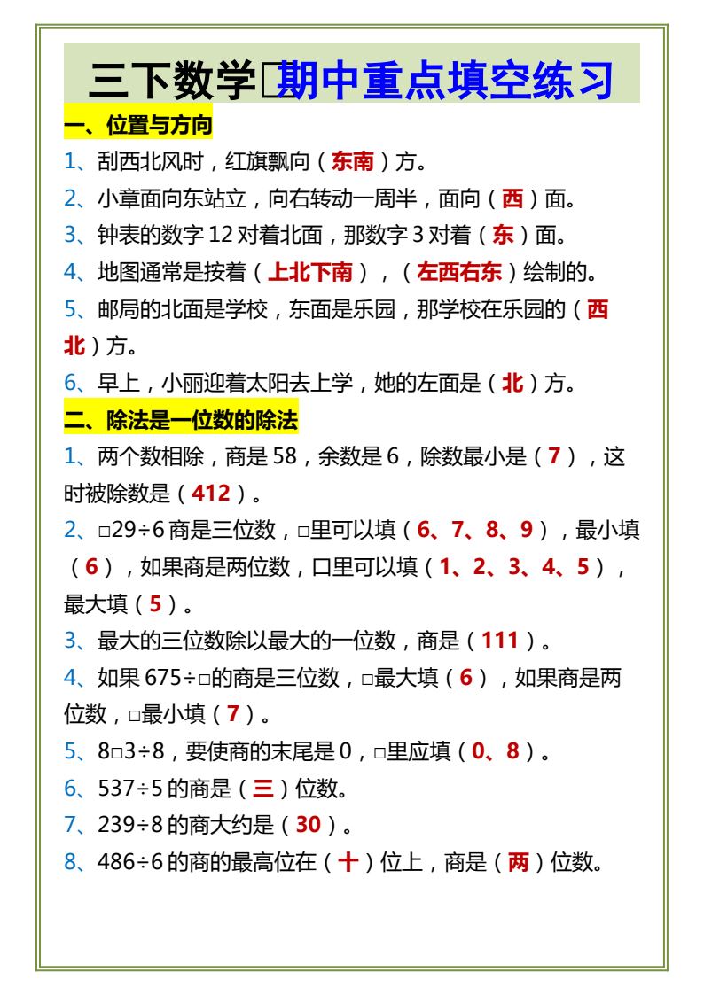 资料预览 第1页