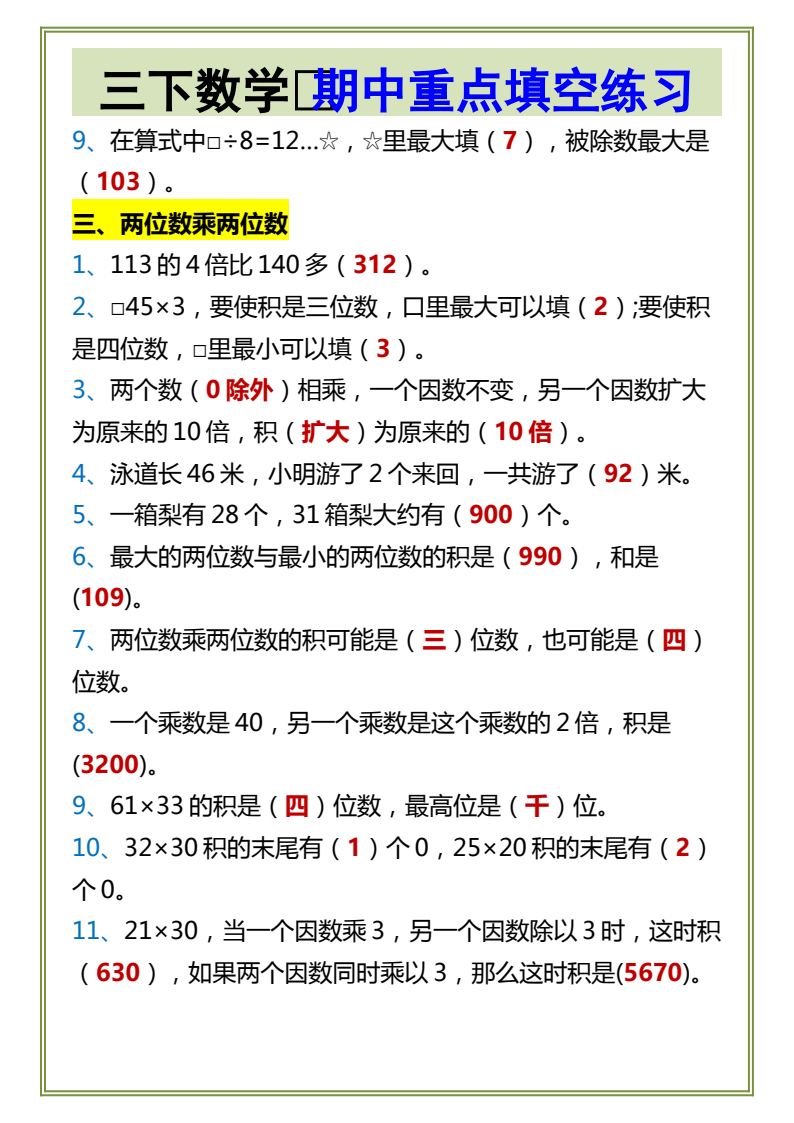 资料预览 第2页