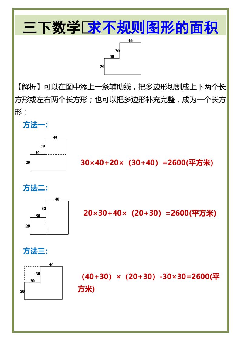 资料预览 第2页