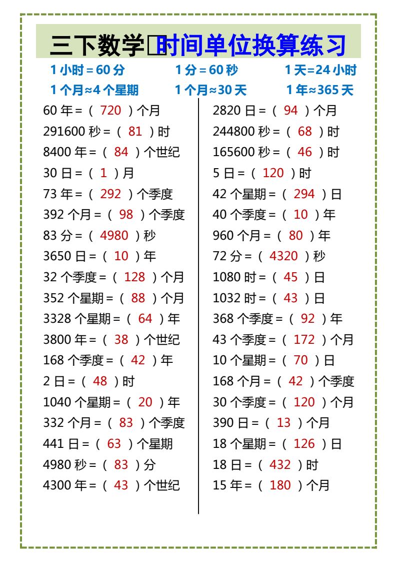 资料预览 第1页
