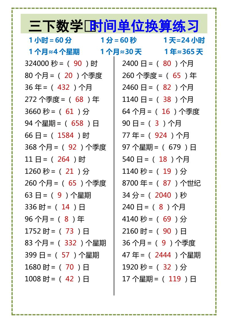 资料预览 第2页