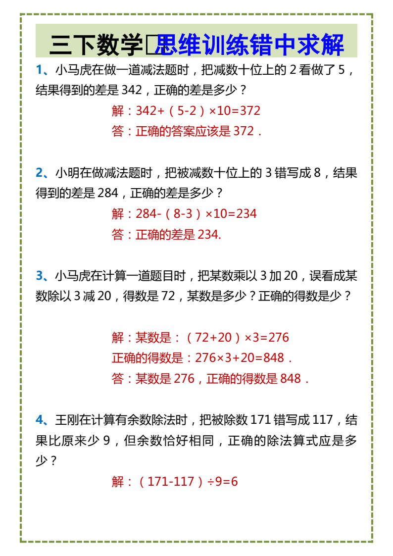 资料预览 第1页