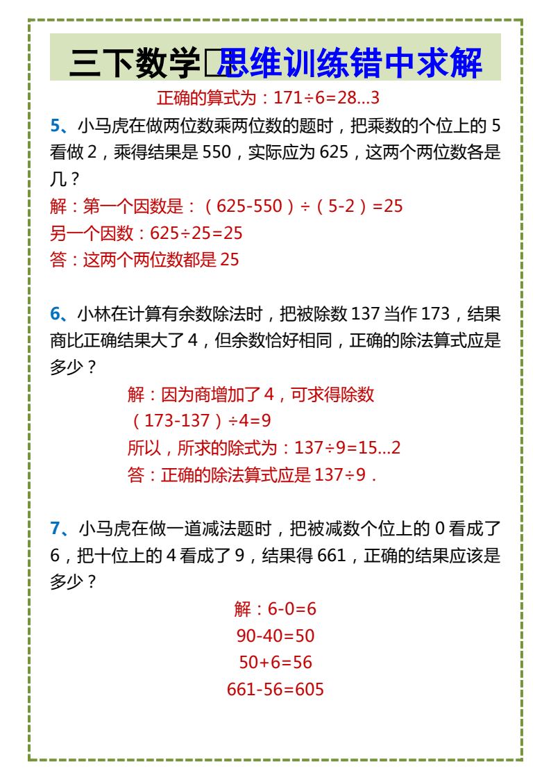 资料预览 第2页