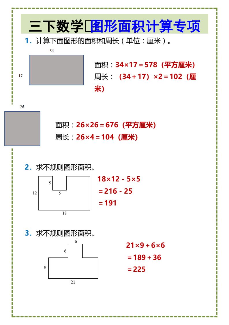 资料预览 第1页