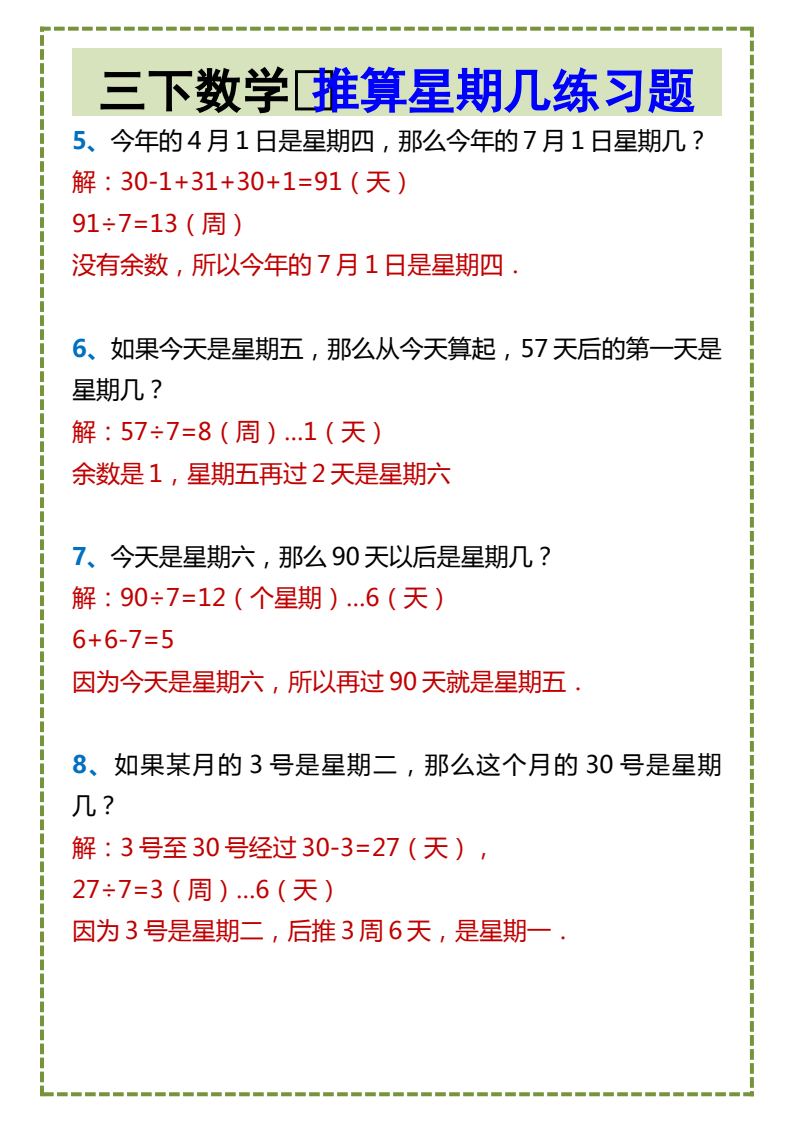 资料预览 第2页