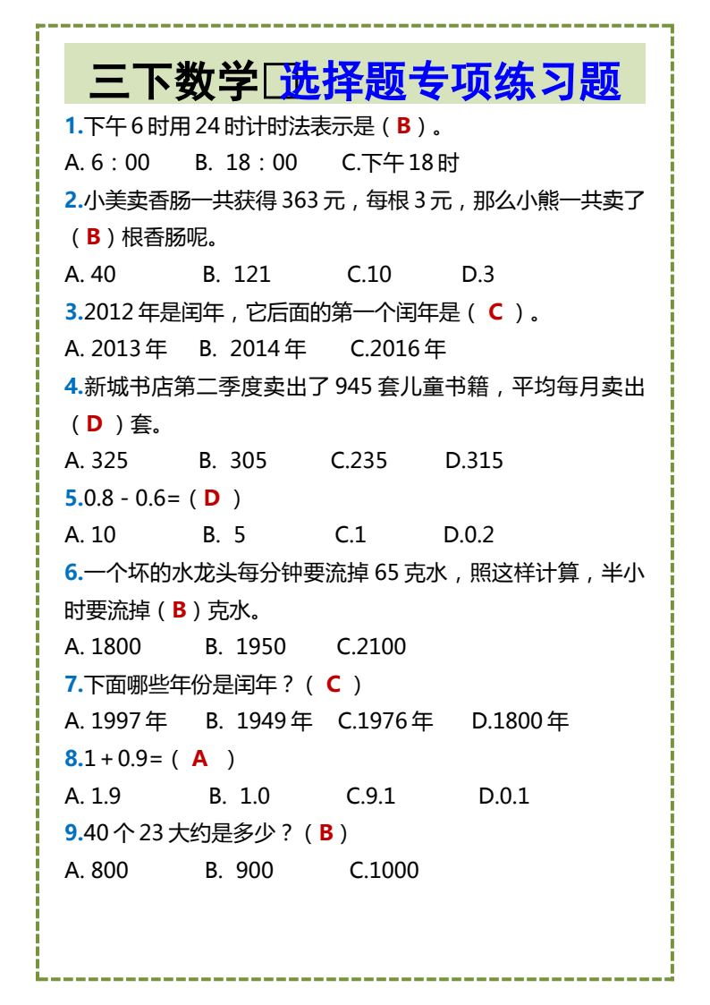 资料预览 第1页