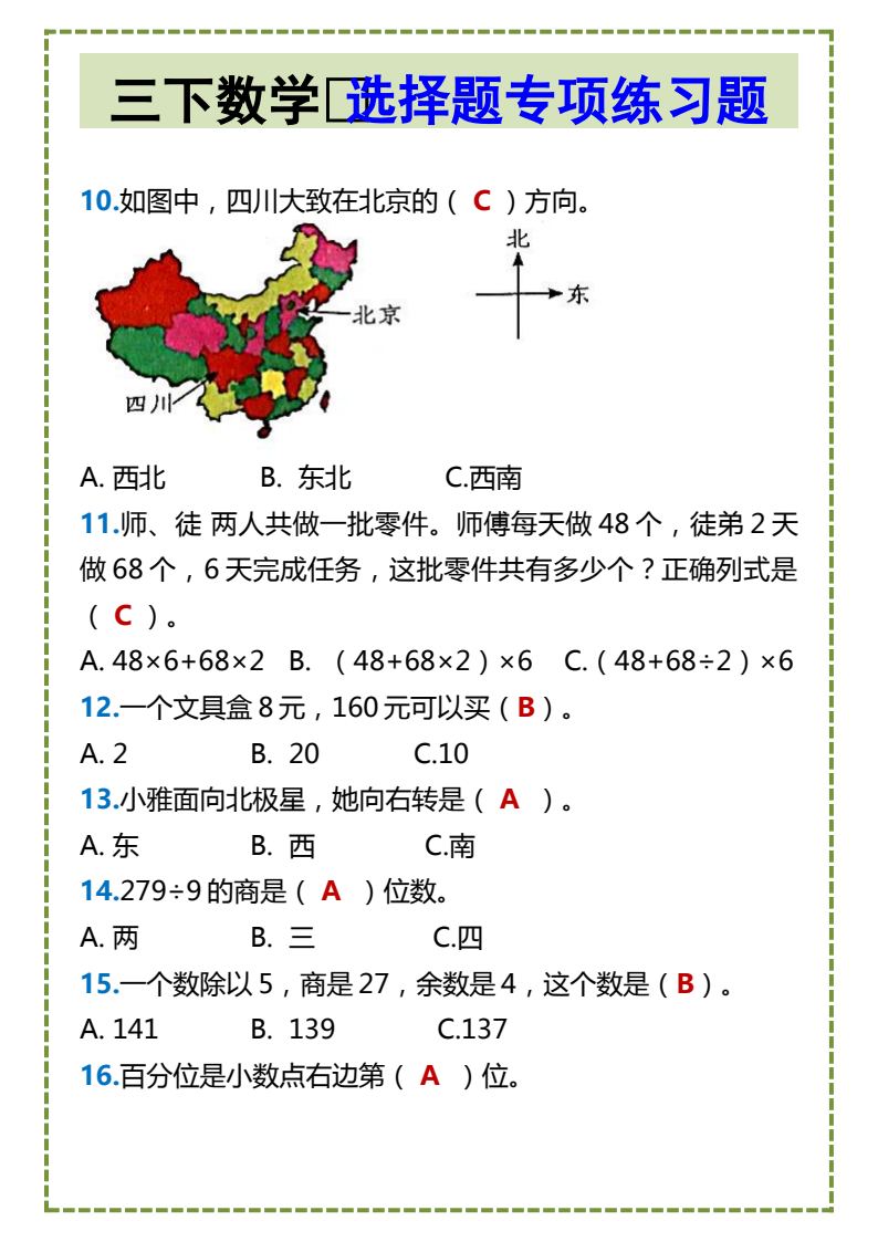 资料预览 第2页