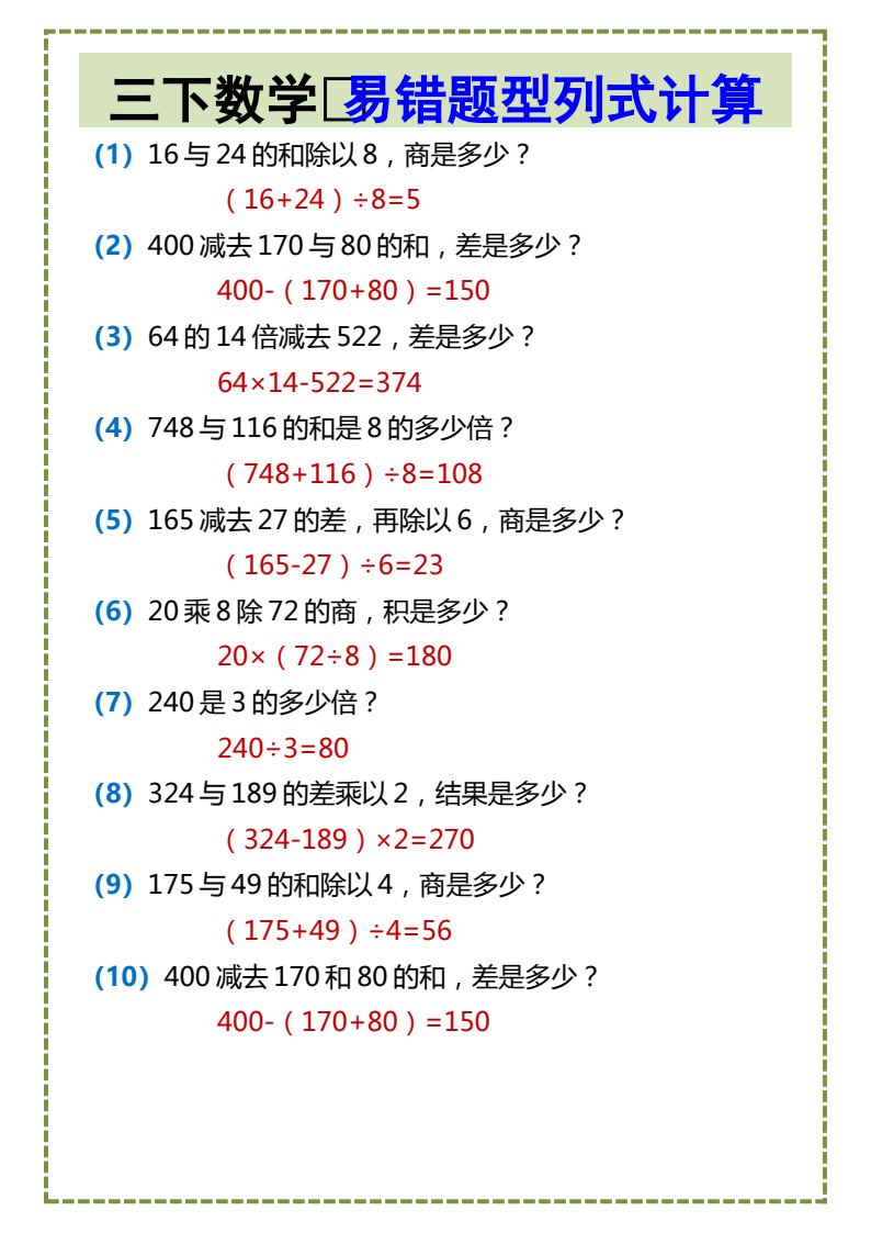 资料预览 第1页