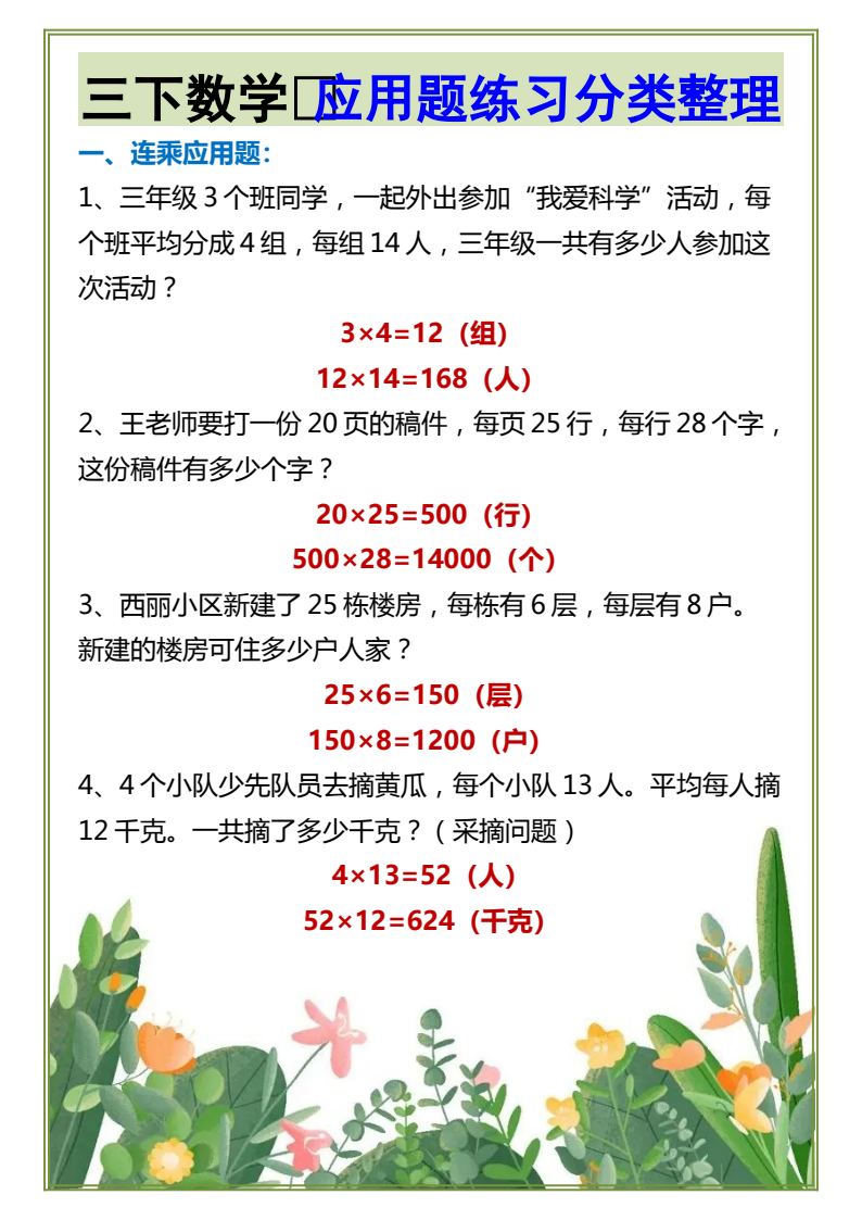 资料预览 第1页