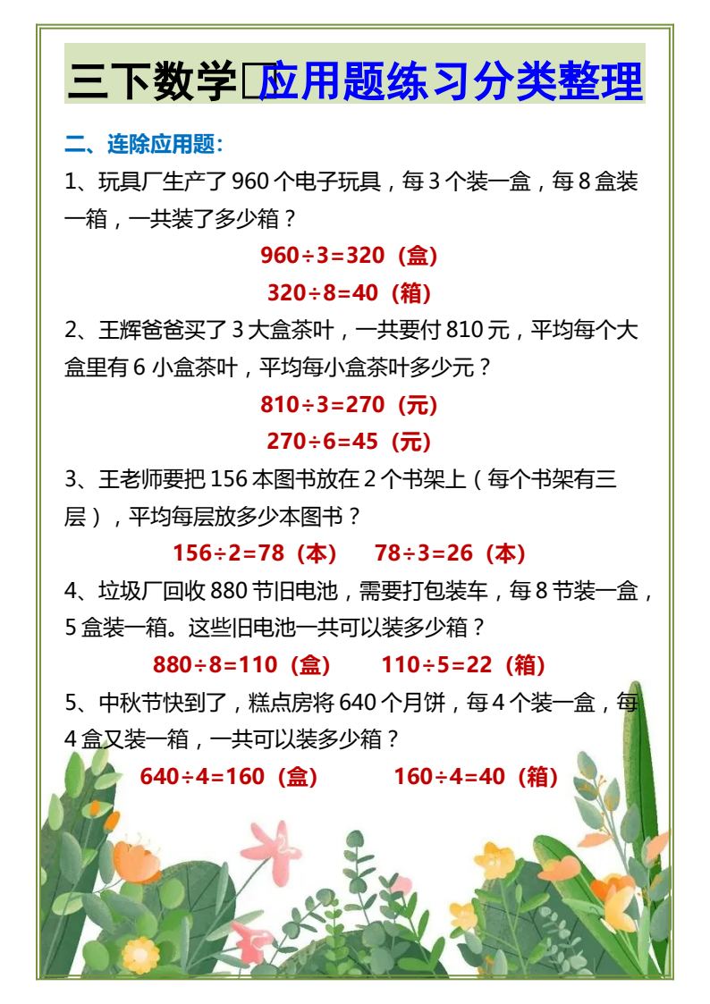 资料预览 第2页