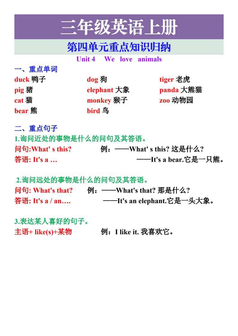 资料预览 第1页