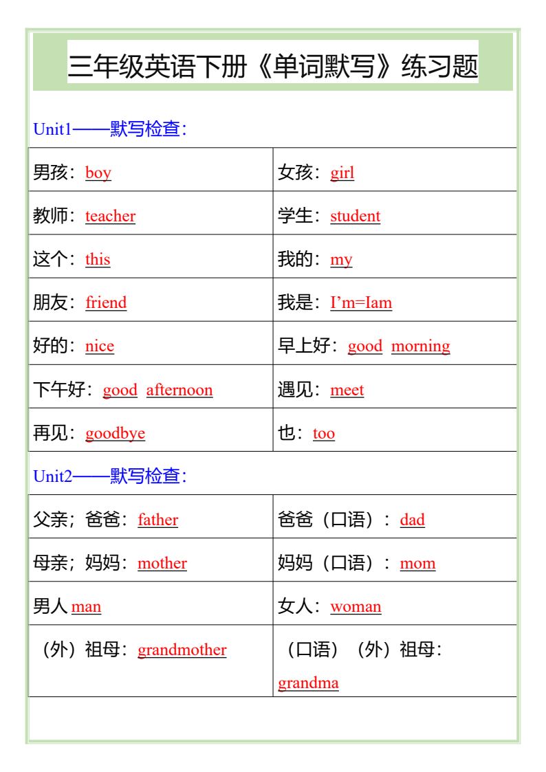 资料预览 第1页