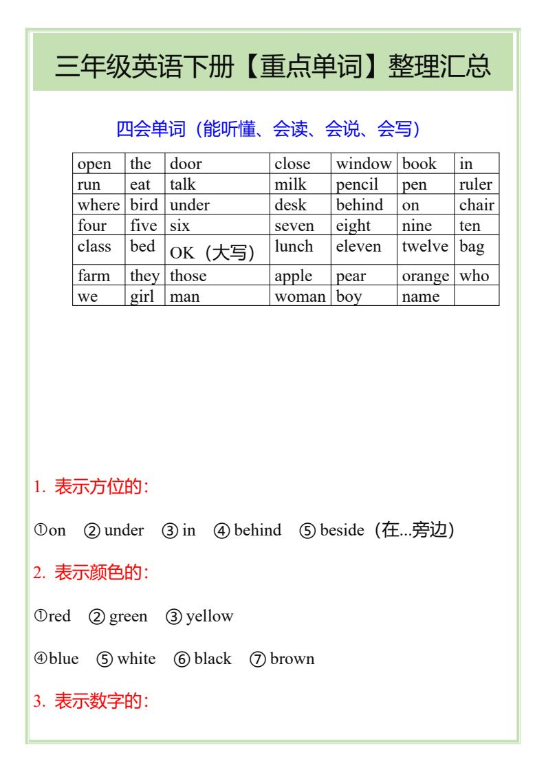 资料预览 第1页