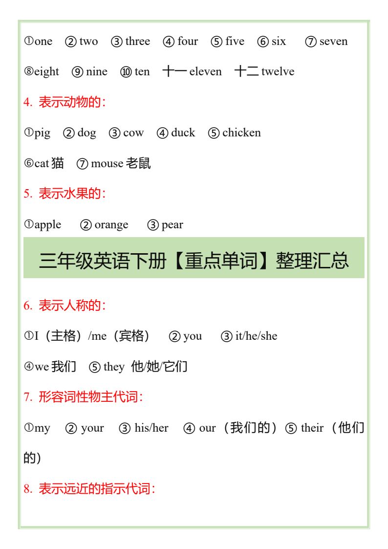 资料预览 第2页