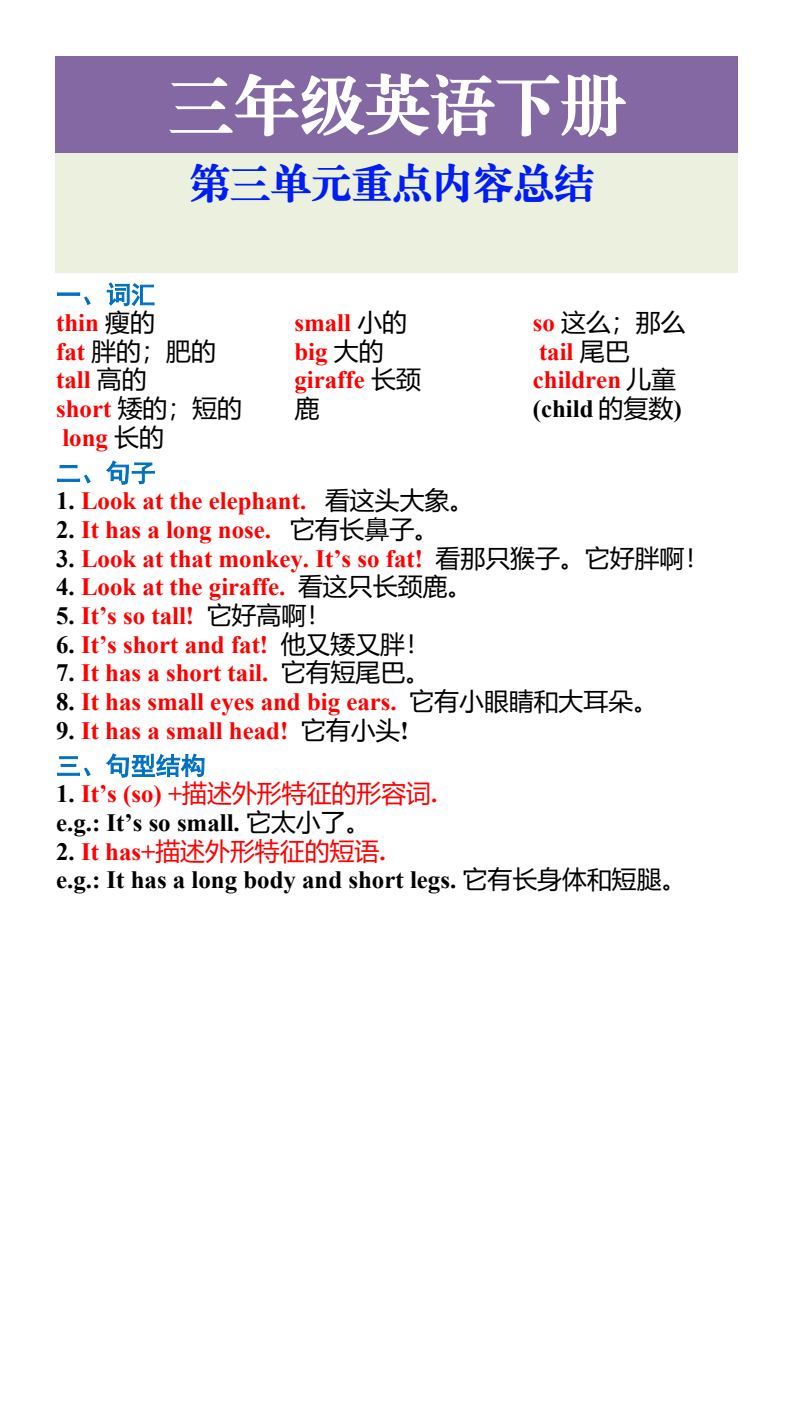资料预览 第1页