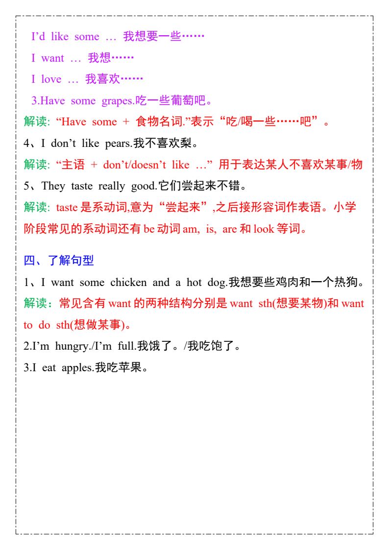 资料预览 第2页