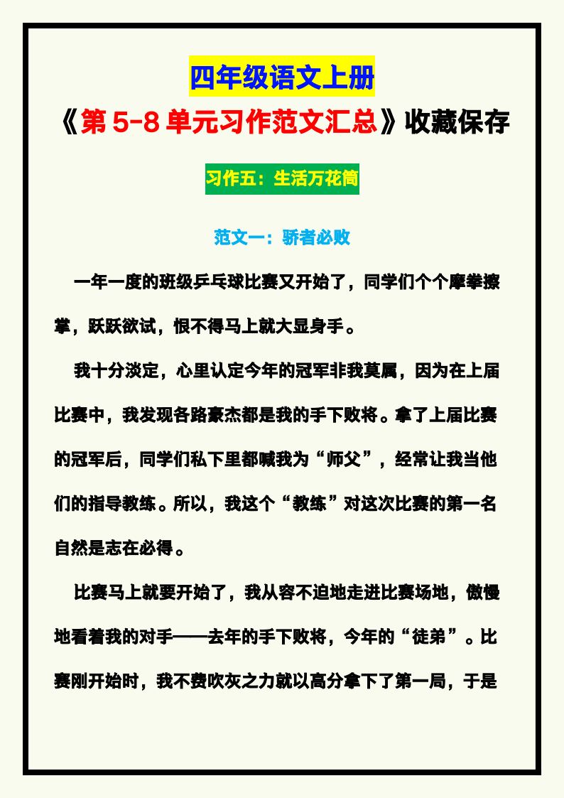 资料预览 第1页