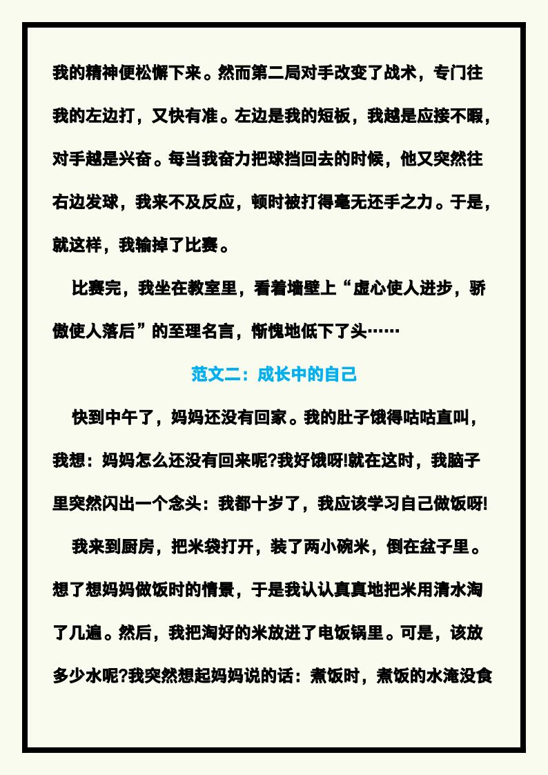 资料预览 第2页