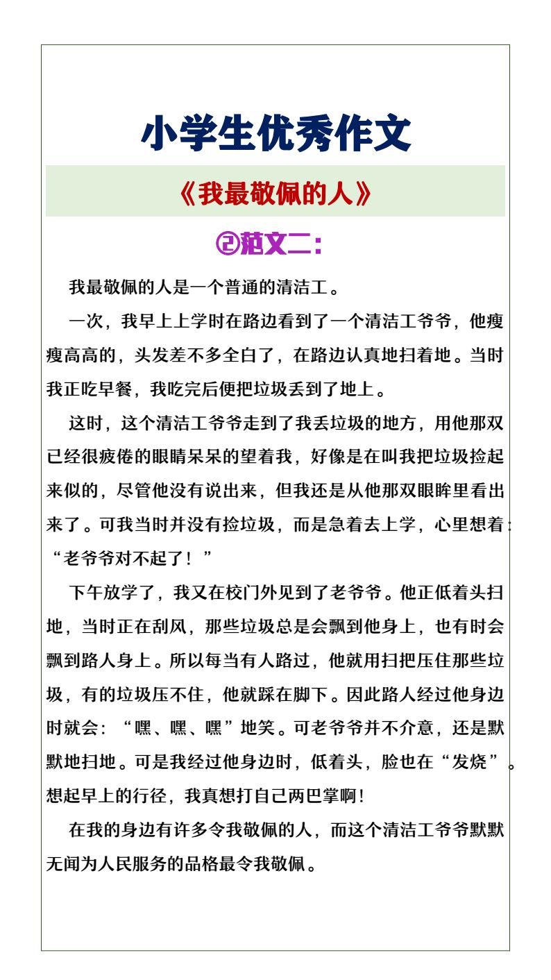 资料预览 第2页