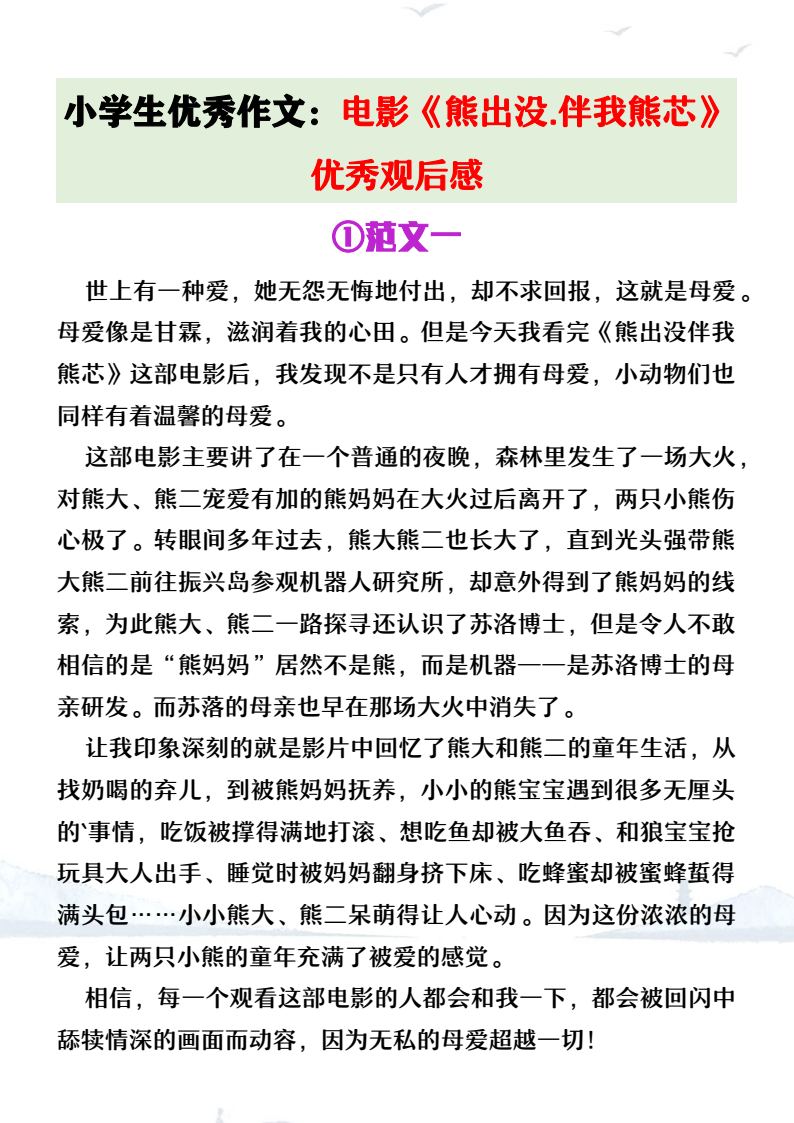 资料预览 第1页