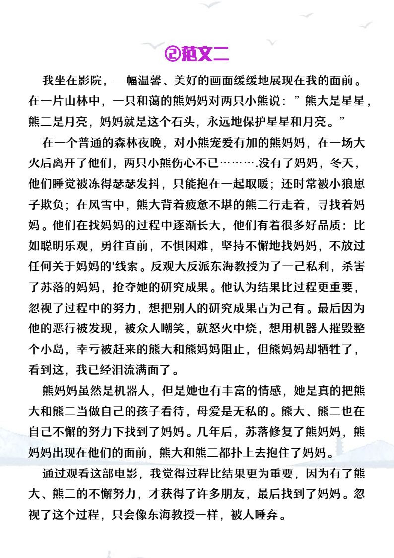 资料预览 第2页